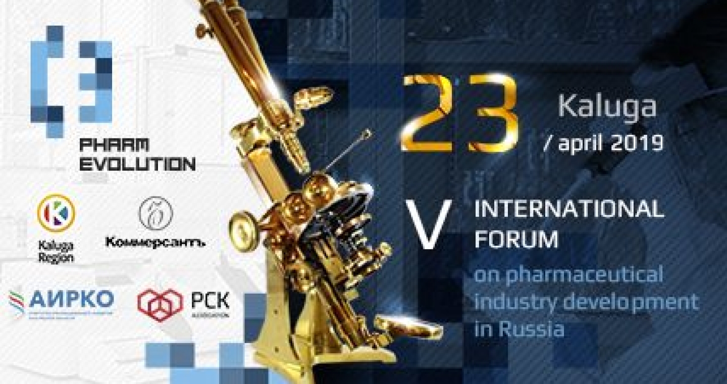 The V Annual International Forum on Pharmaceutical Industry Development in Russia ‘PharmEvolution’
