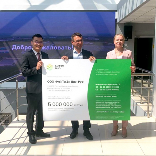 «Калужская сбытовая компания» и «Кей Ти Эн Джи Рус» заключили первую сделку с сертификатами «зеленой» энергии