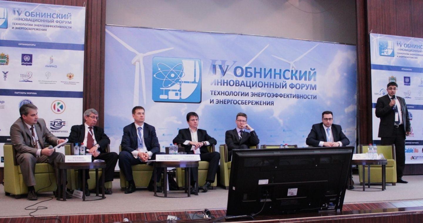 IV Обнинский инновационный форум: технологии энергоэффективности и энергосбережения