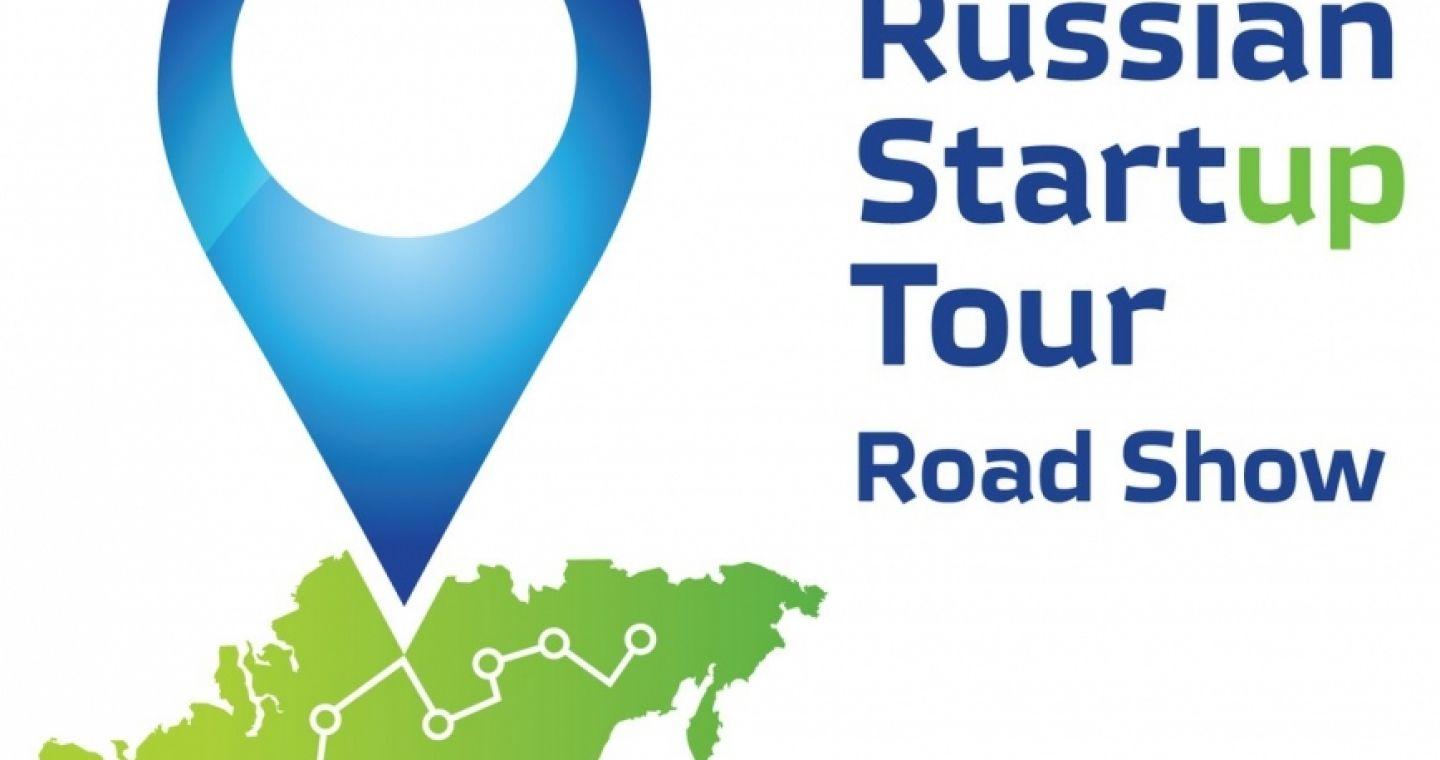 Встреча Russian StartUp Tour: новые интересные проекты, продвижение и развитие