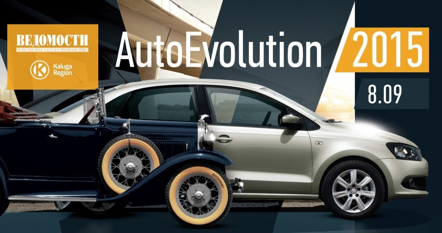 AutoEvolution 2015: the fundamentals of auto industry and analysts’ forecasts
