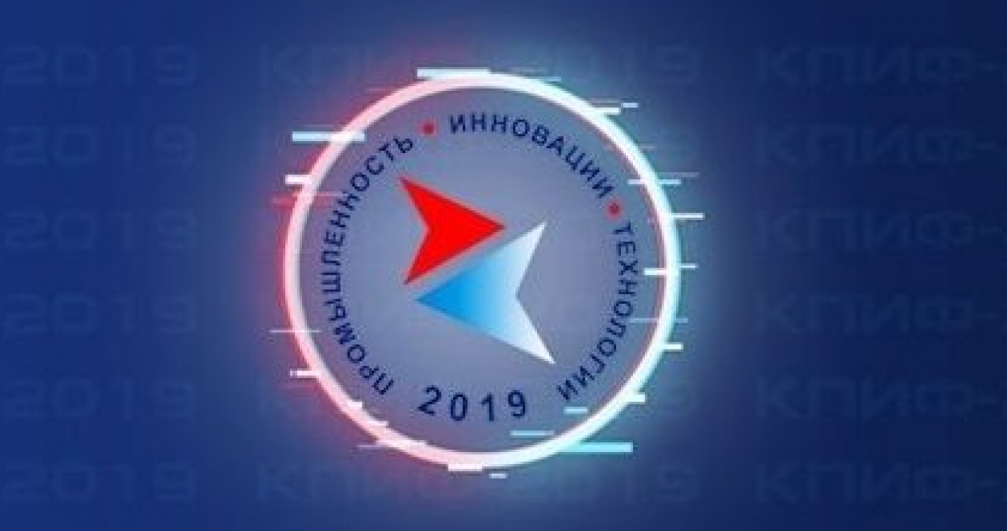 Kaluga Government Invites Industrialists to Visit Industry and Innovations Forum