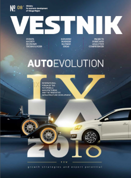 Newsletter № 8, 2018. AutoEvolution. New growth strategies and export potentional.