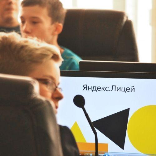 В Калужской области начался набор в Яндекс.Лицей