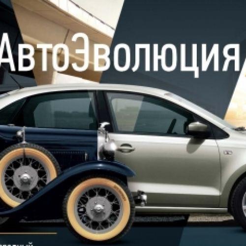 «АвтоЭволюция 2015». О перспективах развития российской автоиндустрии