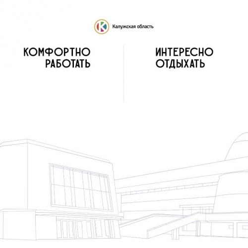 Запущена лендинговая страница институтов развития Калужской области