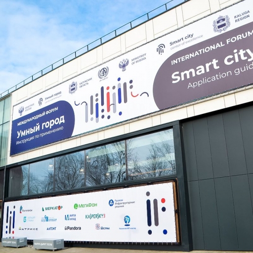 Kaluga and Obninsk are the First to Pilot Smart City Federal Project