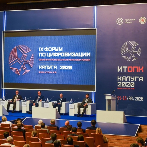 В Калуге официально открыли IX Форум по цифровизации оборонно-промышленного комплекса России «ИТОПК-2020»