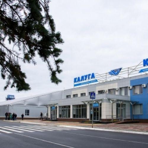 В Калужской области завершается строительство международного терминала аэропорта «Калуга»