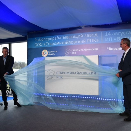 Staromikhailovsky Fish Processing Plant constructs a new facility and announces the launch of the innovative investment project in Vorsino Industrial Park