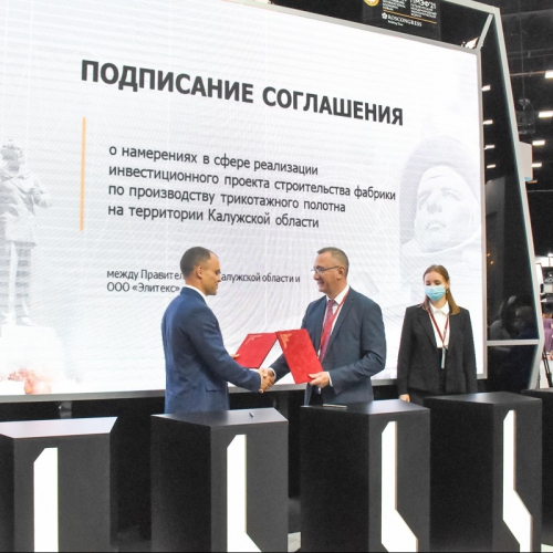 Компания «ЭЛИТЕКС» намерена создать производство в ТОСЭР «Кондрово»