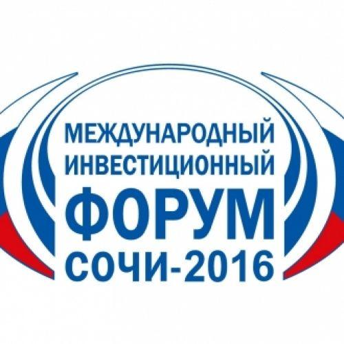 Калужская область на международном форуме в Сочи