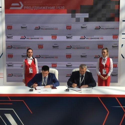 Freight Village RU and Russian Railways signed cooperation agreement