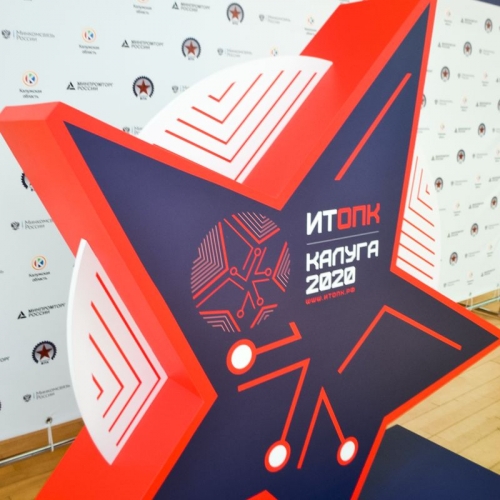В Калуге стартовал IX Форум по цифровизации оборонно-промышленного комплекса России «ИТОПК-2020»