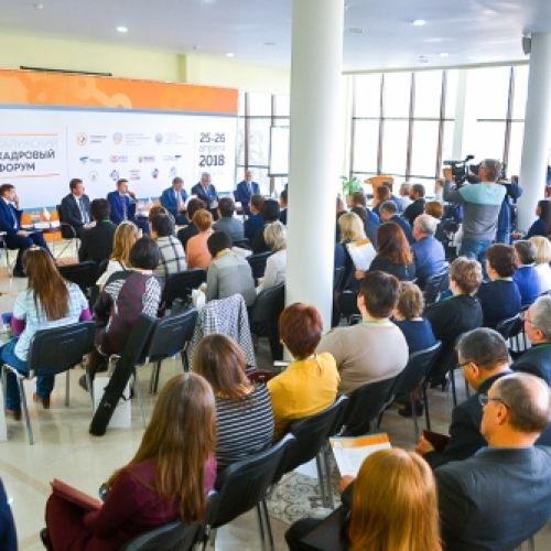 Калужский кадровый форум: подготовка специалистов в условиях новой экономики