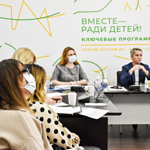 При поддержке Калужской области состоялась онлайн-сессия форума  «Вместе – ради детей!»