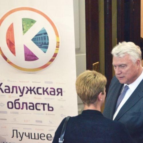 Клуб инвесторов Калужской области: 10 лет в диалоге с бизнесом