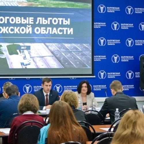 В Калужской ТПП обсудили меры поддержки промышленных предприятий