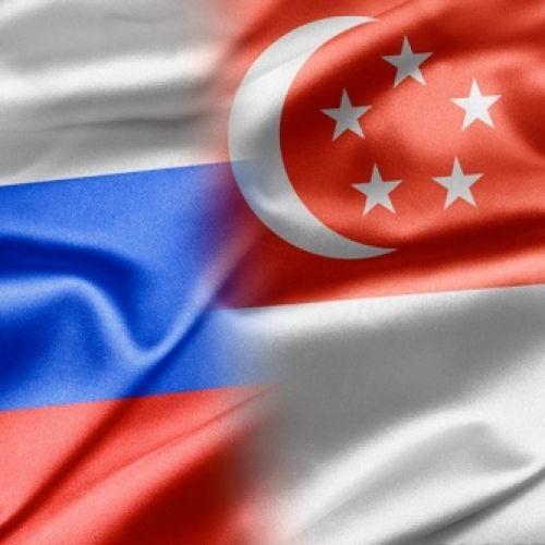 Россия и Сингапур: развитие международной кооперации