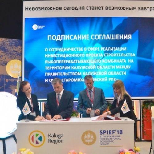 Fish Processing Factory to Be Built in Kaluga Region