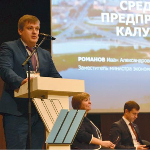В фокусе – поддержка малого и среднего бизнеса Калужской области