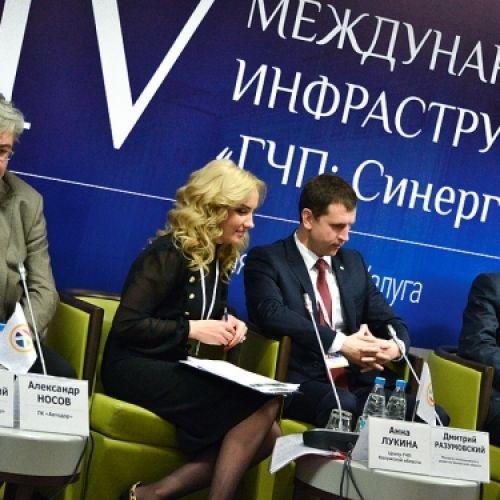 Public Private Partnership Forum in Kaluga: Regional Projects’ Development Prospects