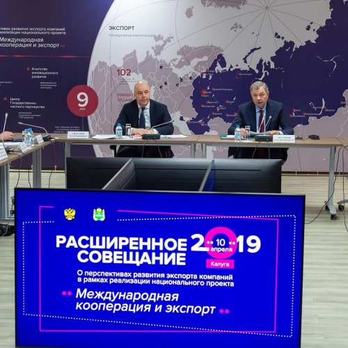 В Калужской области обсудили вопросы реализации национальных проектов по поддержке МСП и развитию экспорта
