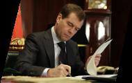 Дмитрий Медведев подписал постановление об увеличении территории особой экономической зоны «Людиново»