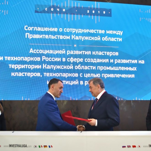 Калужская область и Ассоциация кластеров и технопарков договорились о сотрудничестве